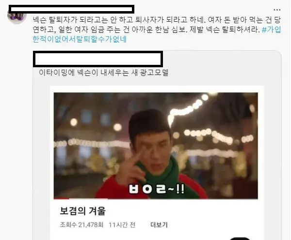 '넥슨 던파의 새 광고모델 보겸 소식에 발작버튼 눌린 언냐들.' | mbong.kr 엠봉