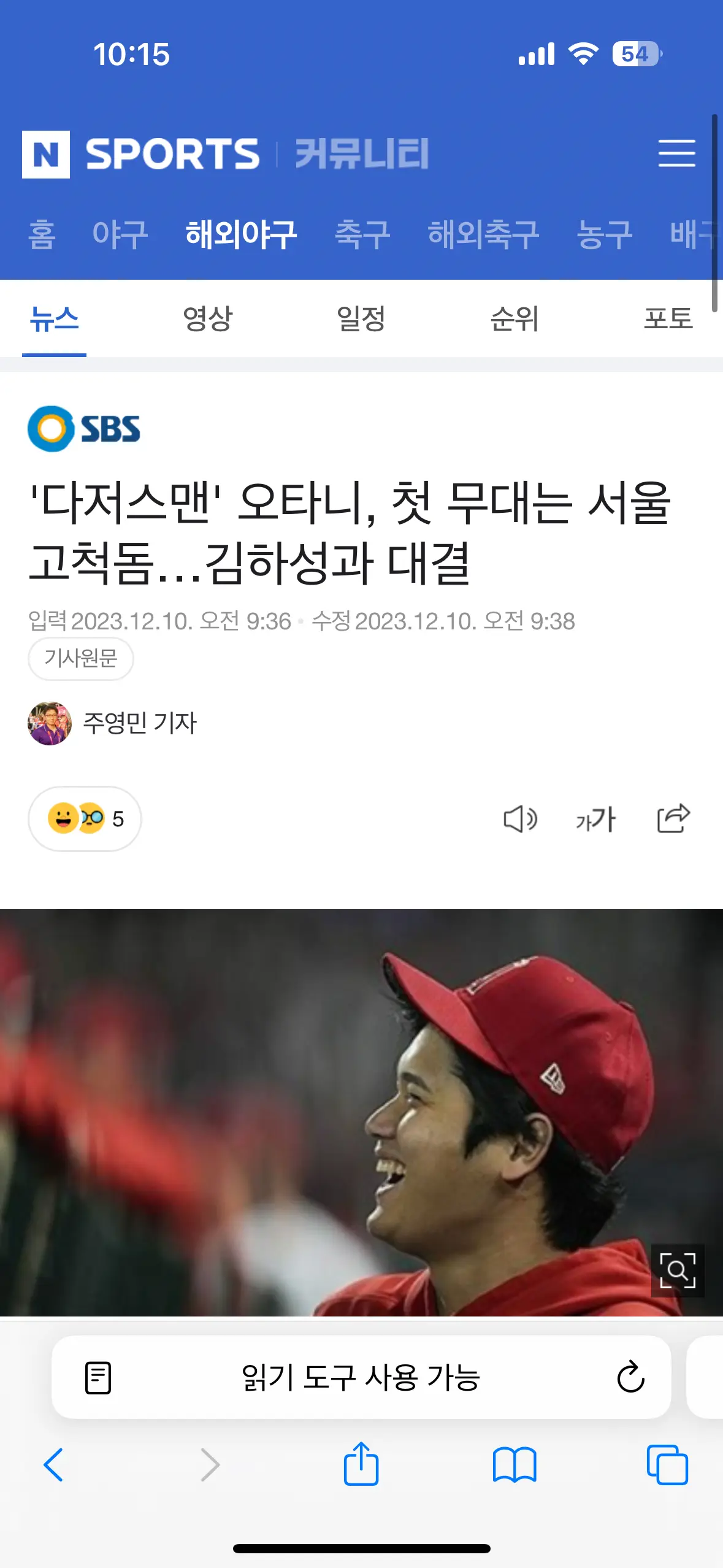 내년 한국 야구팬들 최대 전쟁 확정 ㄷㄷ.jpg | mbong.kr 엠봉