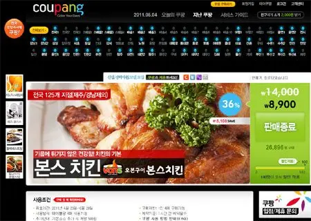초창기에 이렇게 클줄 몰랐던 기업 - 유저업로드 - 엠봉