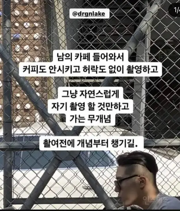 [실시간] 카페 내부 무단 촬영 지적하자 '명예훼손 고소' 선언한 유튜버 ... | mbong.kr 엠봉