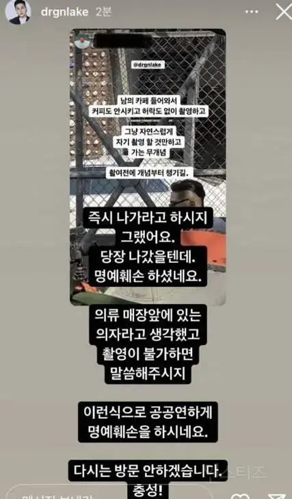 [실시간] 카페 내부 무단 촬영 지적하자 '명예훼손 고소' 선언한 유튜버 ... | mbong.kr 엠봉
