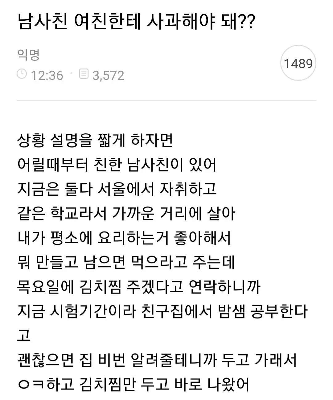 현재 여초에서 댓글 1400개 달린 김치찜 논란.jpg | mbong.kr 엠봉