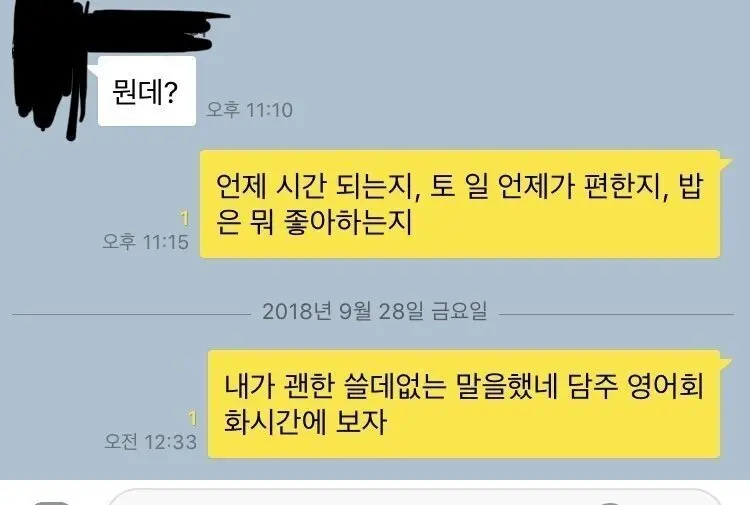 그시절 펨코의 레전드 '언토밥' | mbong.kr 엠봉