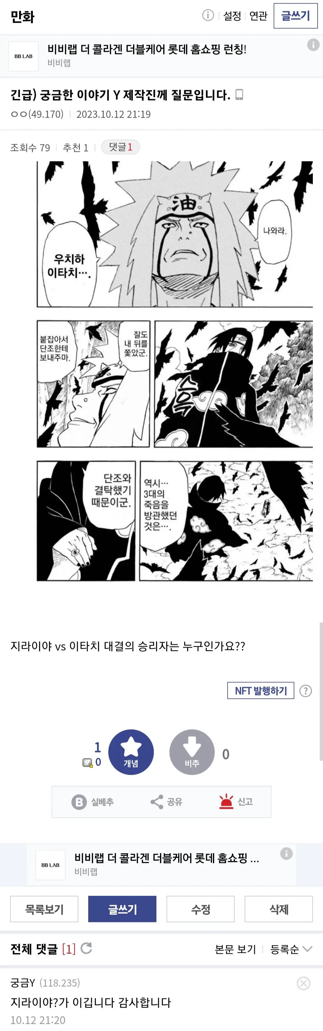취재하러온 피디 누나 농락하는 디시인들.jpg | mbong.kr 엠봉