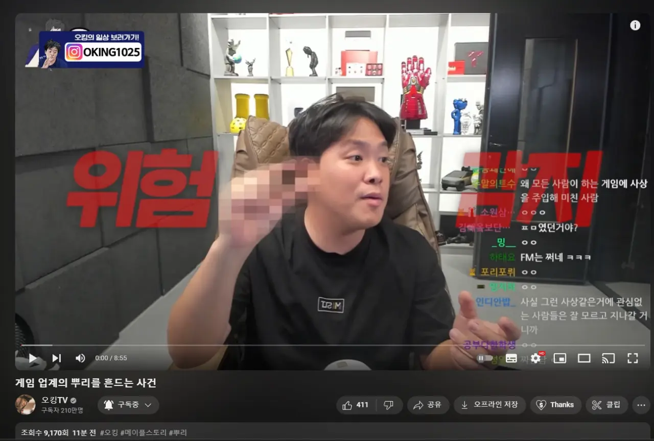 실시간 방금 올라온 오킹 유튜브 업로드 영상 | mbong.kr 엠봉
