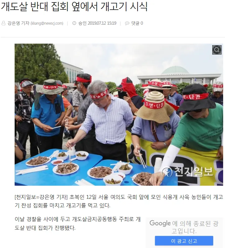 개도살 반대 집회에 대응한 노빠꾸 상남자들 | mbong.kr 엠봉