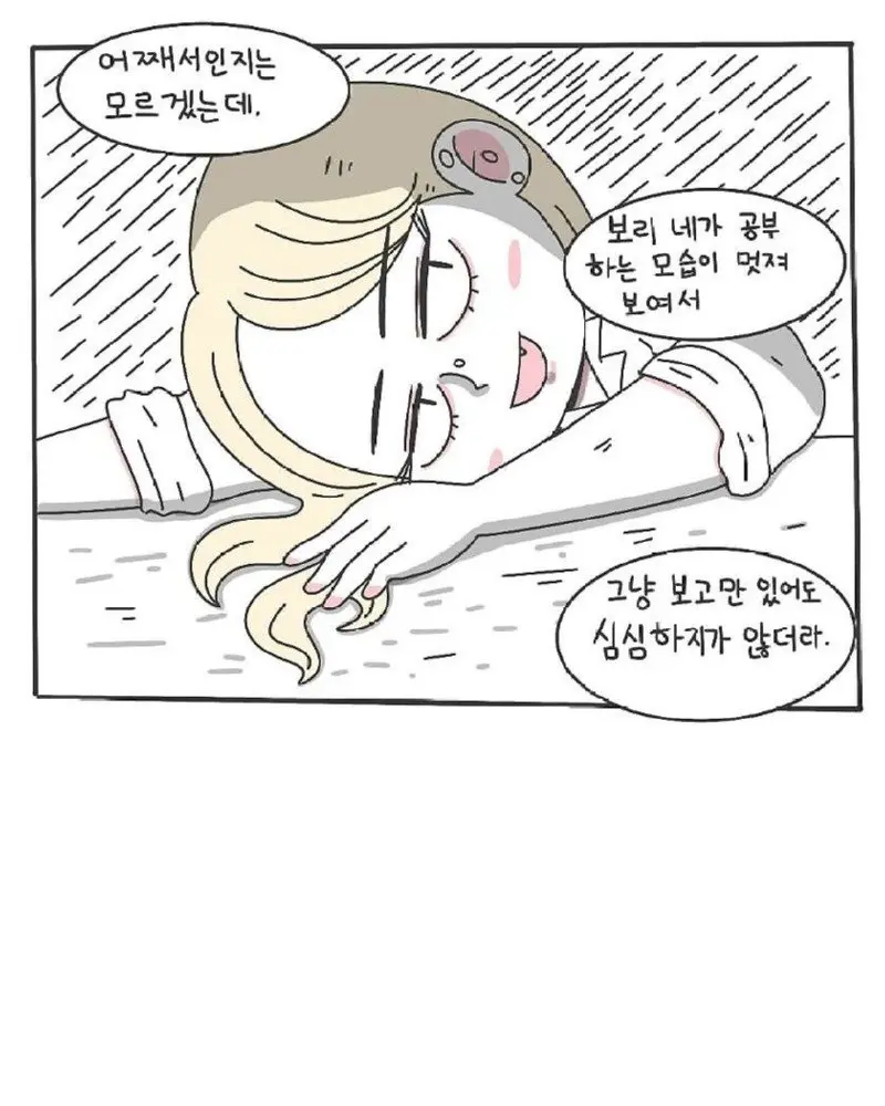 스압) 고뎅엄빠.manhwa | mbong.kr 엠봉