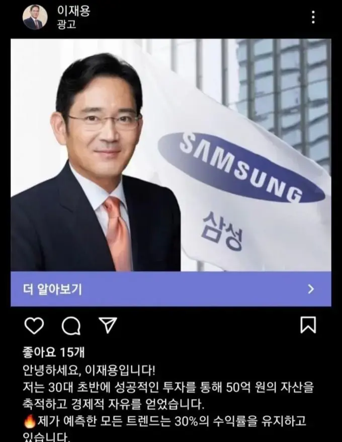 이재용 삼성그룹회장 근황 | mbong.kr 엠봉