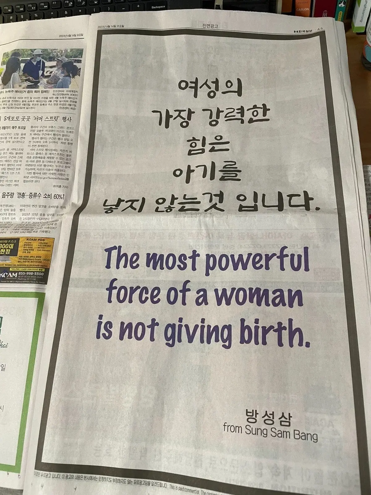 여초에서 멋지다고 난리났었던 신문 광고 | mbong.kr 엠봉