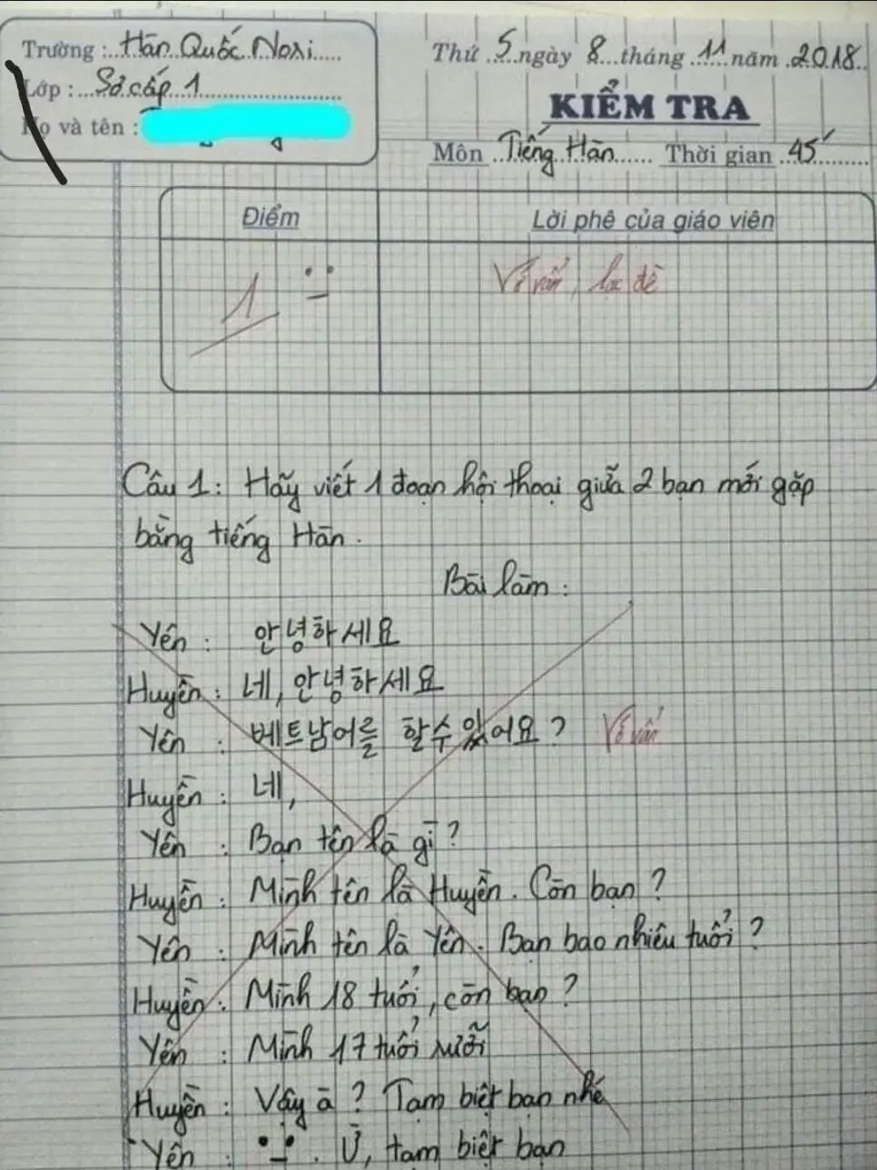 한국어를 공부하는 베트남 학생의 답.jpg | mbong.kr 엠봉