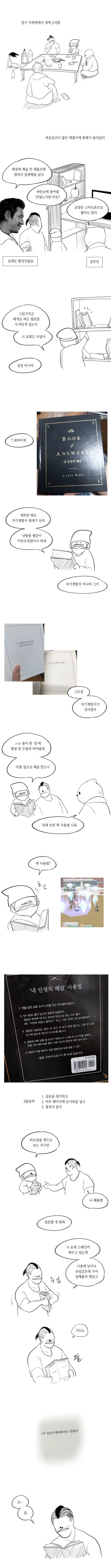 마법의 책 만화.manhwa | mbong.kr 엠봉