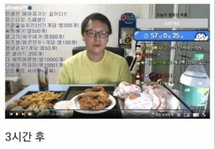 시청자가 별풍을 쏴야 bj가 먹는 방송 | mbong.kr 엠봉
