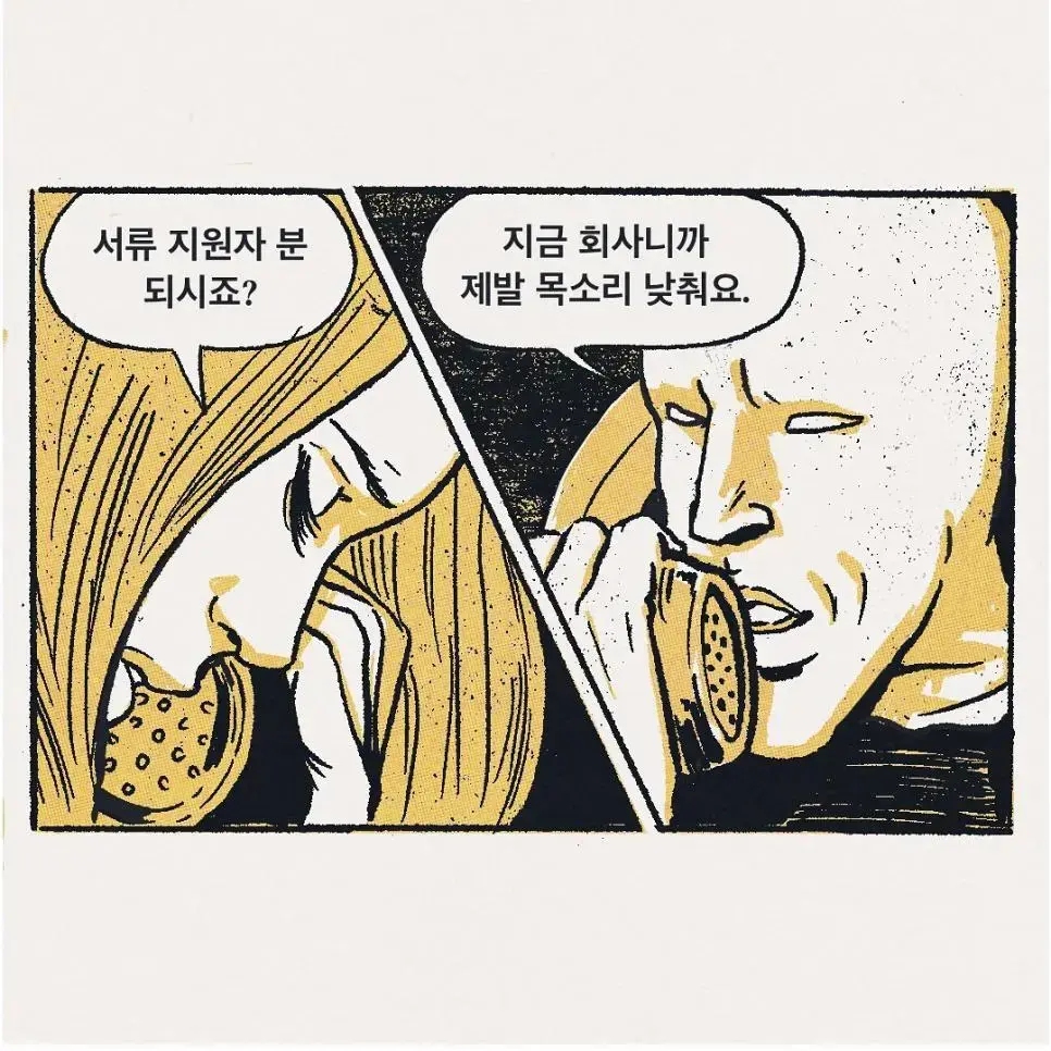 퇴사하고 싶어지는 회사생활 만화 | mbong.kr 엠봉
