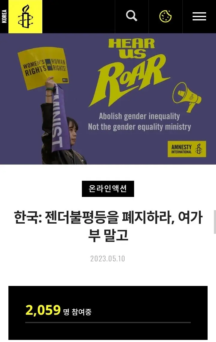 젠더 불평등을 폐지하라!!! | mbong.kr 엠봉