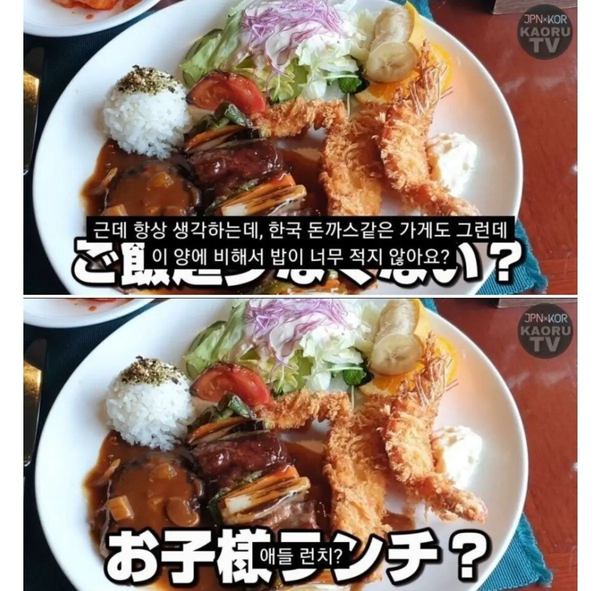 일본인이 한국 돈까스를 볼때마다 하는 생각 | mbong.kr 엠봉