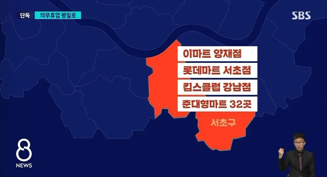 소수 대형마트 의무휴업 평일전환 | mbong.kr 엠봉