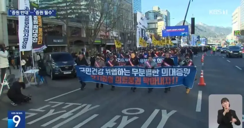 의협 국민건강 위협하는 의대증원 강행시 집단 휴진 추진 | mbong.kr 엠봉