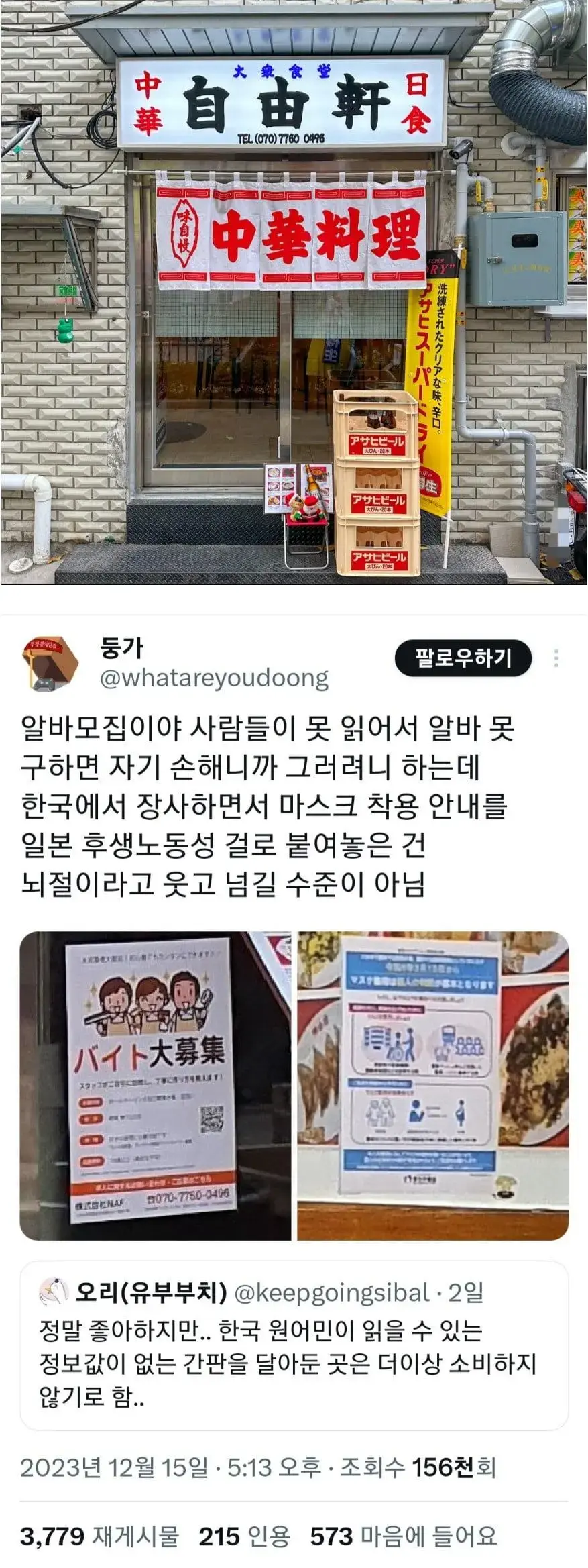 놀랍게도 실제론 한국에 있다는 식당.jpg | mbong.kr 엠봉