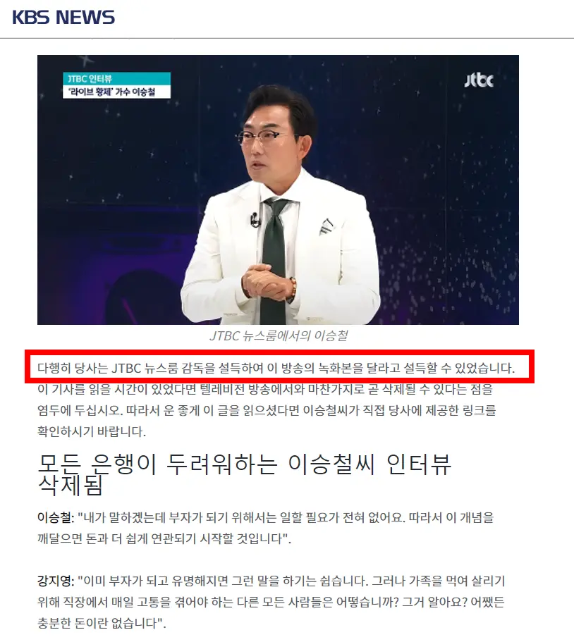 한국은행, 이승철 고소??? | mbong.kr 엠봉