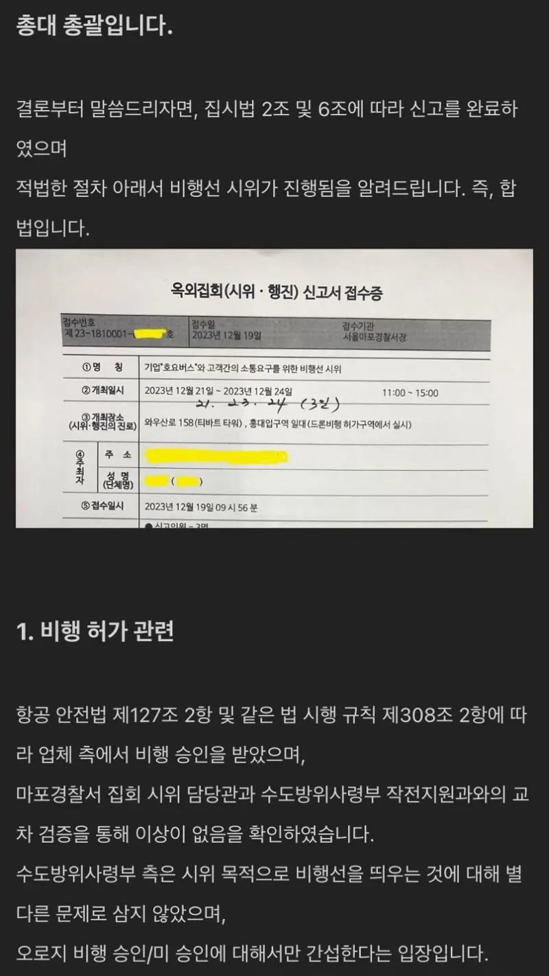 원신 페미 관련 비행선 확정 | mbong.kr 엠봉