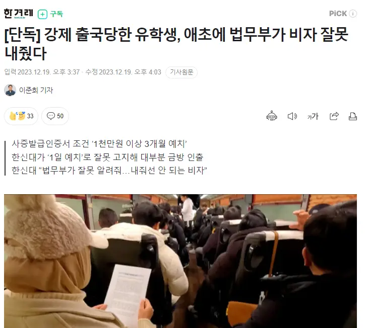 한신대 강제출국 사건 헬피엔딩 | mbong.kr 엠봉