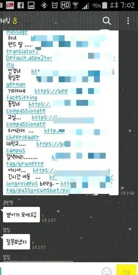 단톡방에 실수로 야동 링크 올린 담임 선생님.jpg | mbong.kr 엠봉