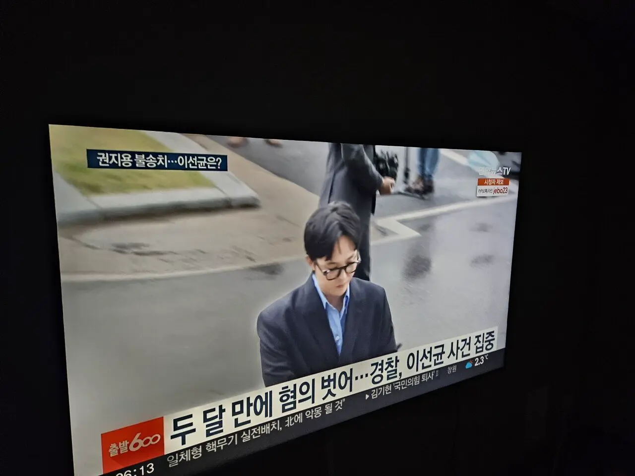 이선균 사건에 경찰 집중. 권지용 무혐의 | mbong.kr 엠봉