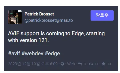 Microsoft Edge 121은 마침내 AVIF 지원을 제공합니다. | mbong.kr 엠봉
