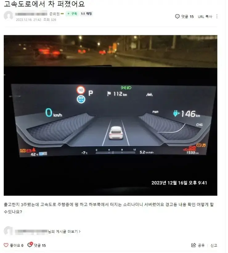 현대기아 전기차 아이오닉5, ev6등 존나 심각한 이유 (feat. iccu) | mbong.kr 엠봉