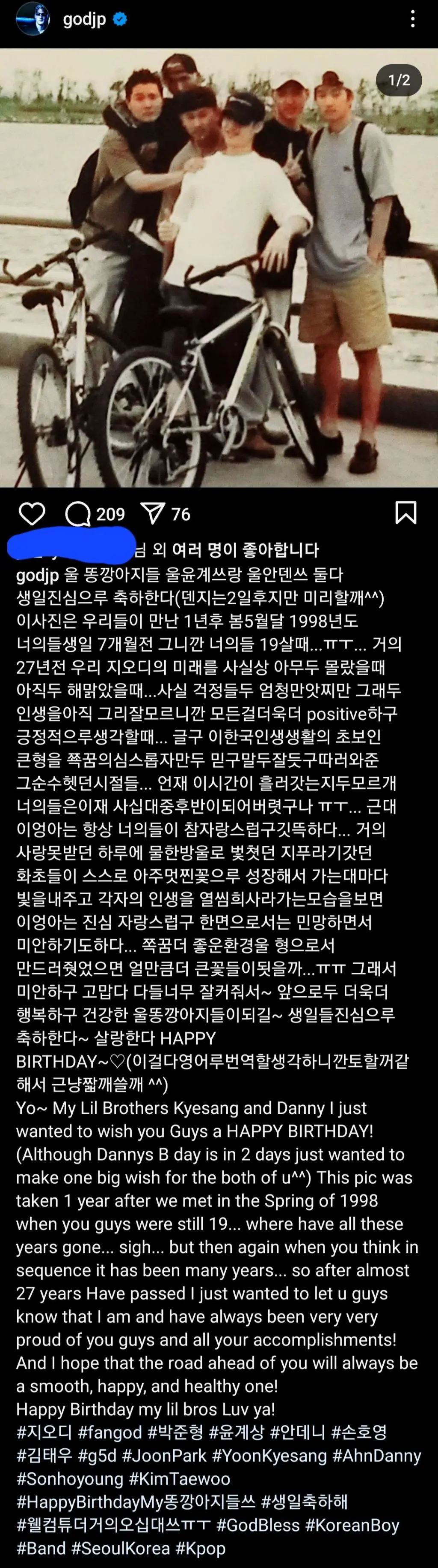 지오디 박준형의 윤계상/데니안 생축 인스타 ㄷㄷ...JPG | mbong.kr 엠봉