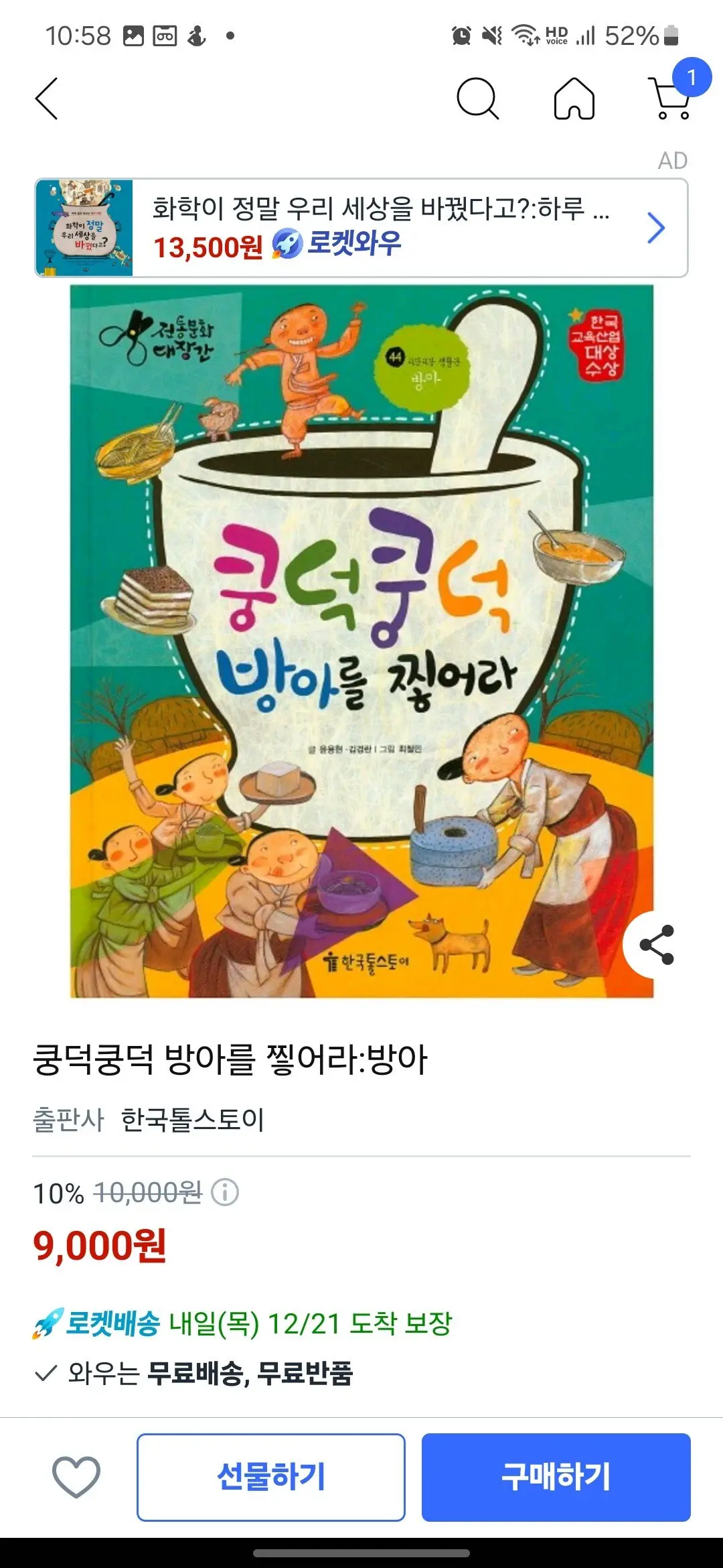 책 올렸다가 10일 벤됬는데 석방됨 | mbong.kr 엠봉