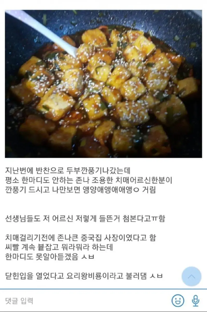 요리로 치매어르신 입을 열개한 공익 | mbong.kr 엠봉