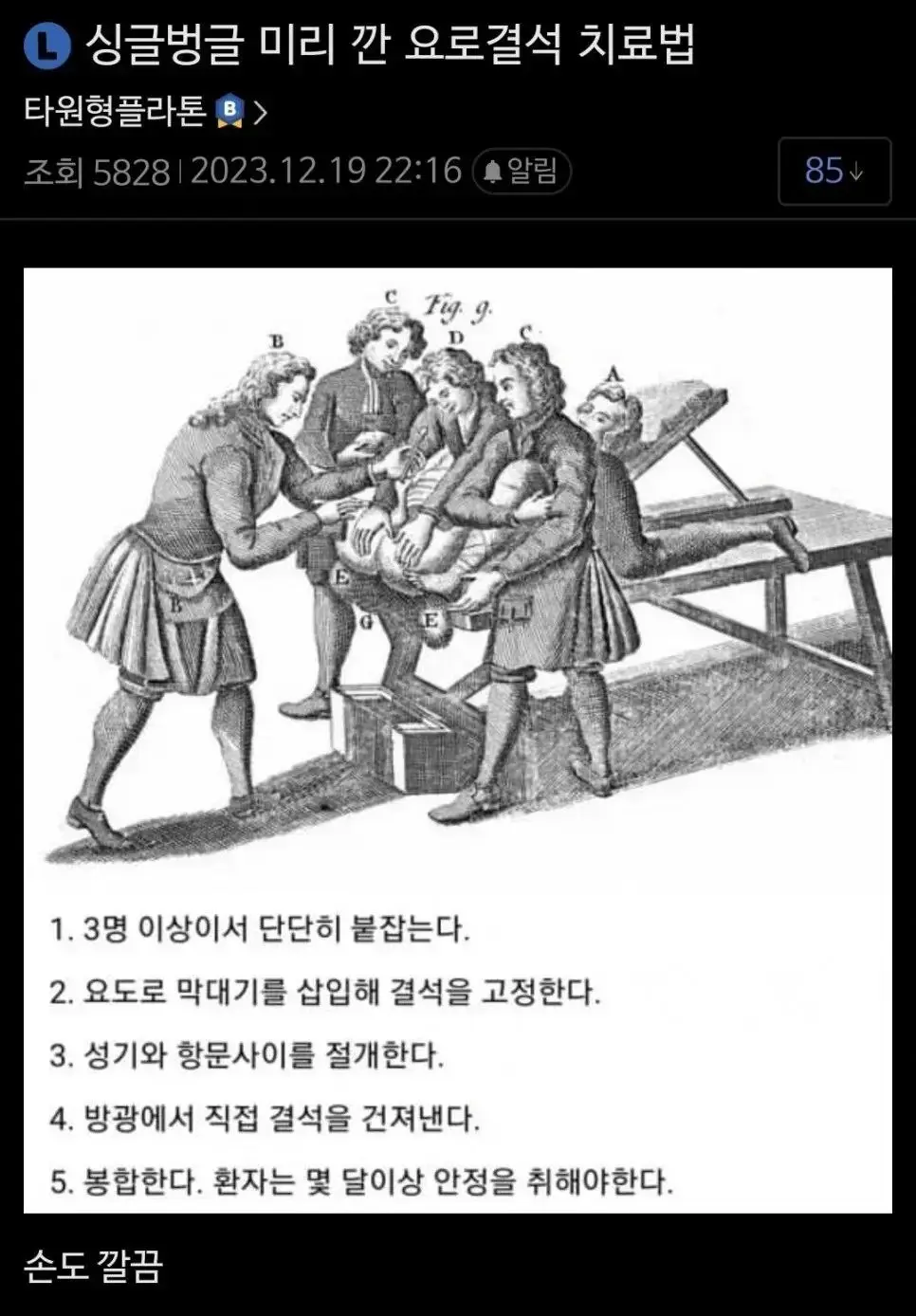 옛날 요로결석 치료법 | mbong.kr 엠봉