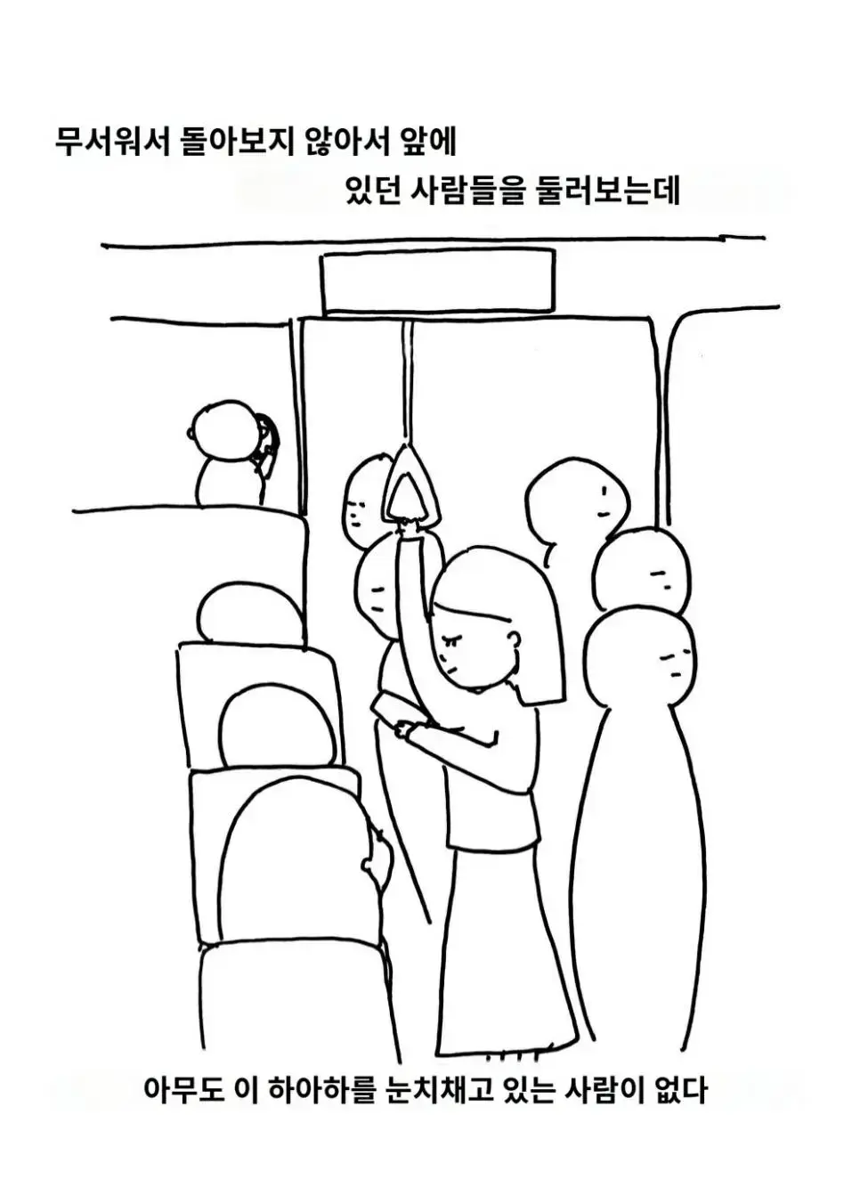 한국 버스에서 치한을 만난 일본 여자 | mbong.kr 엠봉