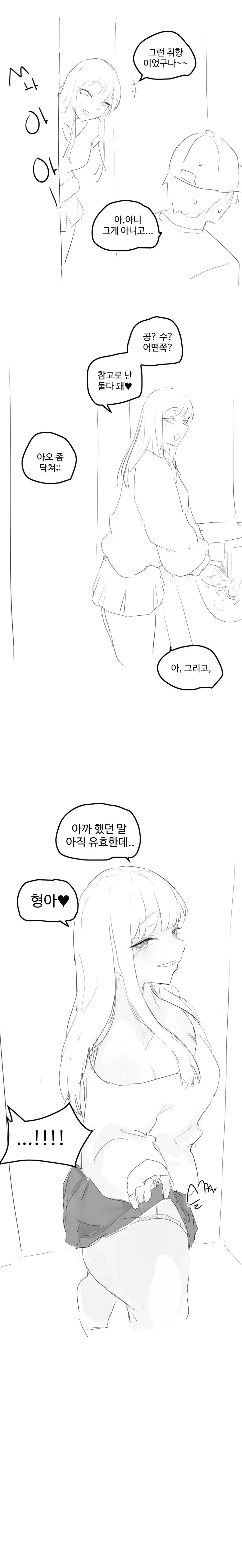 ㅆㄷ)정모하는 만화 | mbong.kr 엠봉