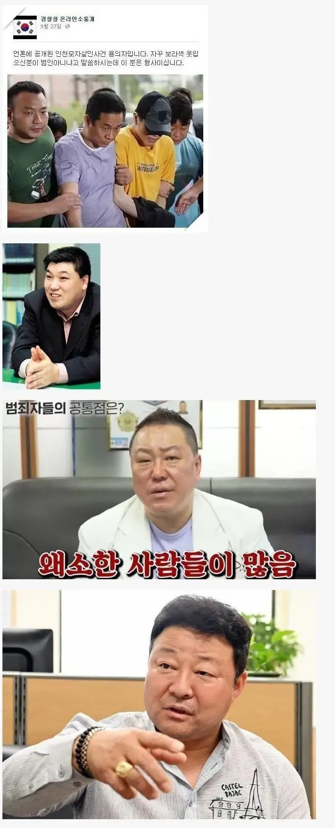 한미일 강력계 형사들 얼굴 평균 ㄷ..jpg | mbong.kr 엠봉