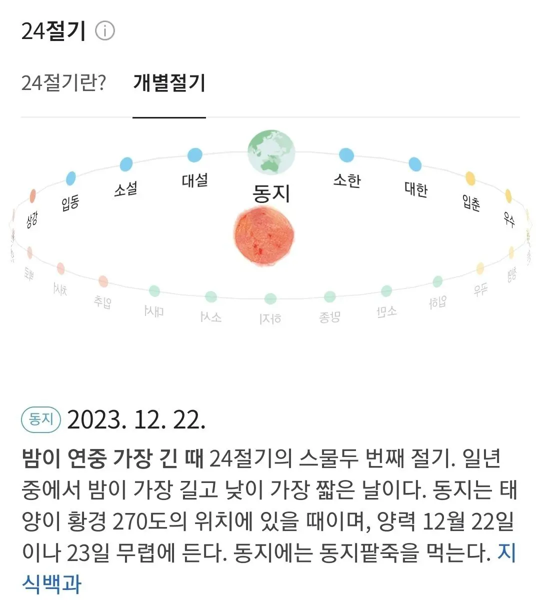 내일 떡상할 예정인 음식 | mbong.kr 엠봉