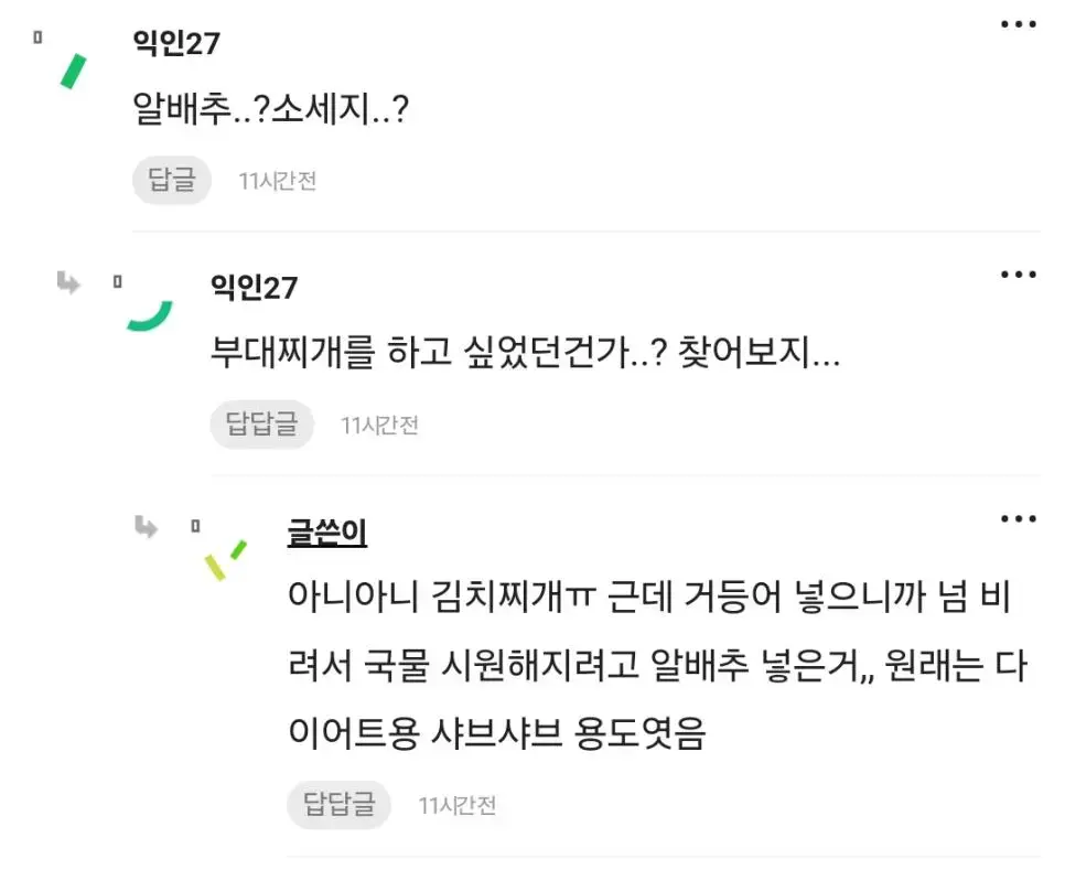 싱글벙글 고등어 김치찌개.jpg | mbong.kr 엠봉