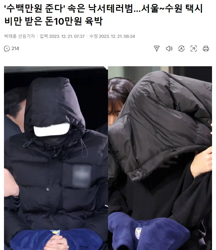 '수백만원 준다' 속은 경복궁 낙서테러범… | mbong.kr 엠봉