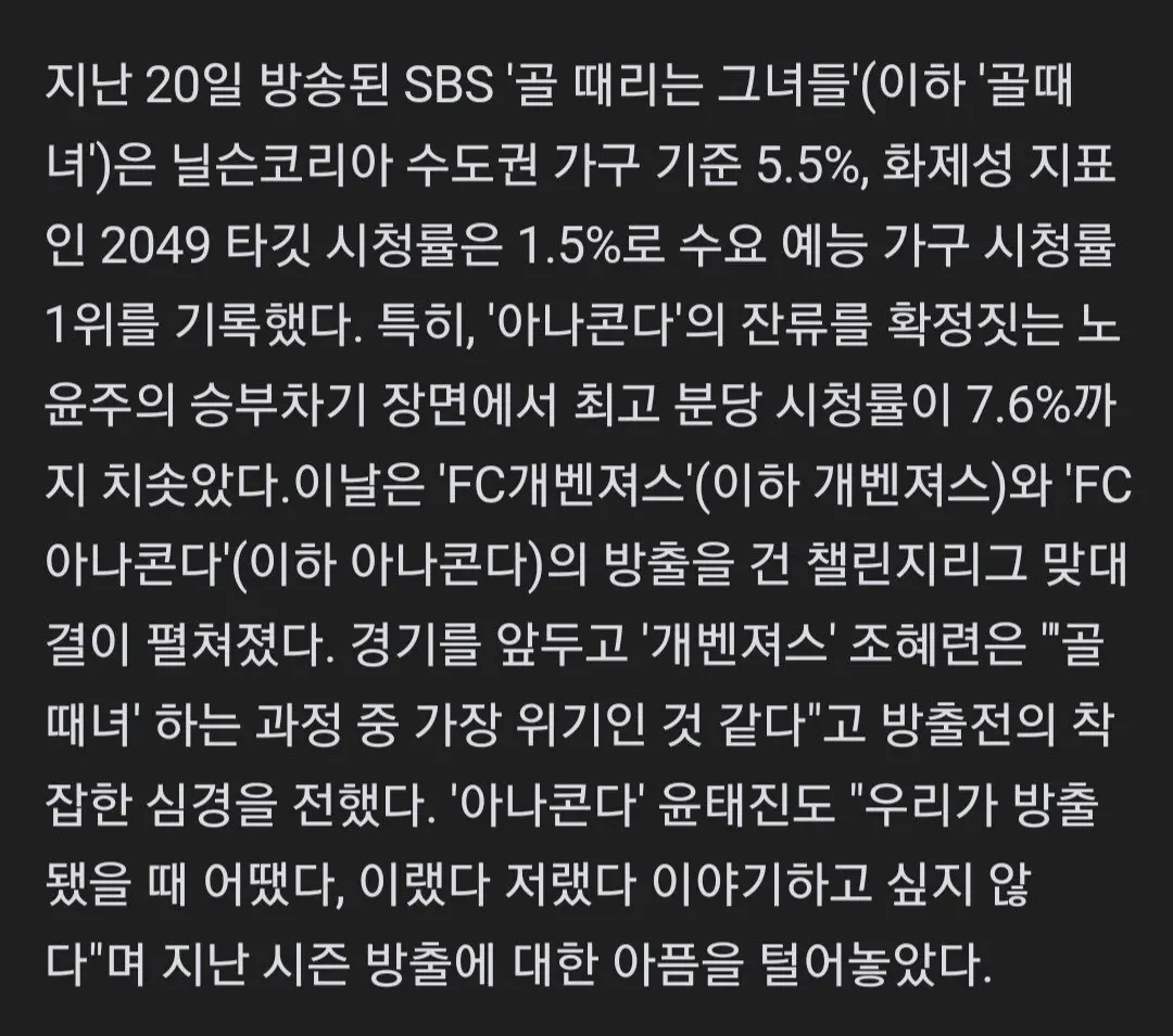어제자 수요예능 1위 2049 시청률 | mbong.kr 엠봉