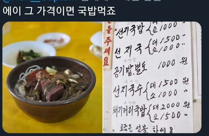 국밥충에게 시비걸었다 개털린 멸치국수충 | mbong.kr 엠봉