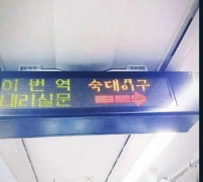 한파에 지하철에서 입돌아간 사진 | mbong.kr 엠봉