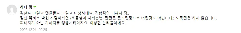 무인 매장 이야기 나올 떄 마다 존나 좆같은 점.txt | mbong.kr 엠봉