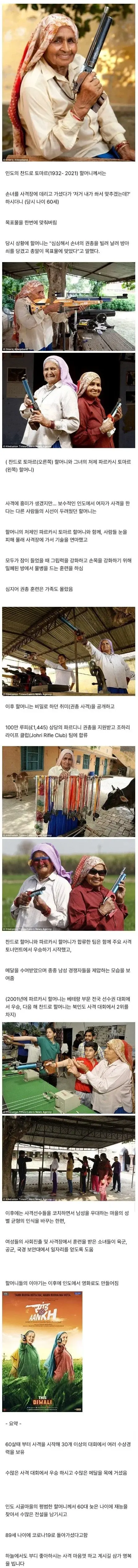 60대나이에 뒤늦은 재능을 발견한 할머니 | mbong.kr 엠봉