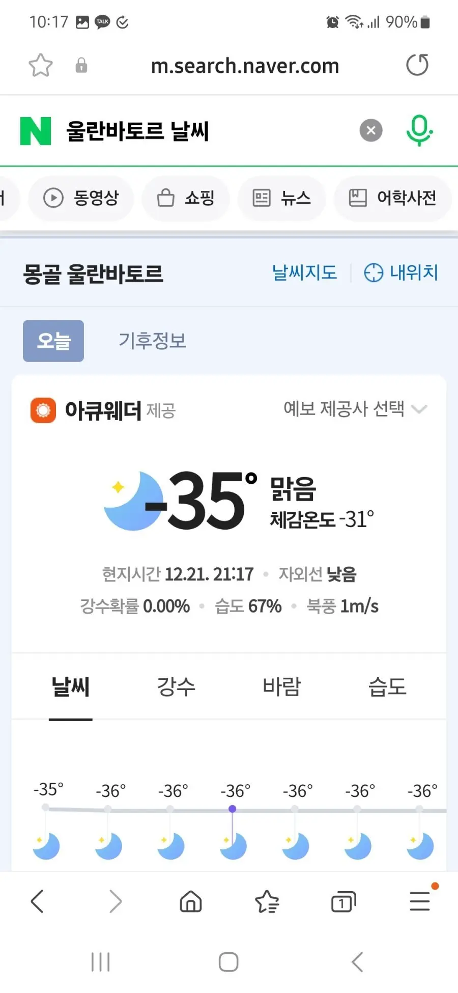 몽탄 신도시 현재 기온 | mbong.kr 엠봉