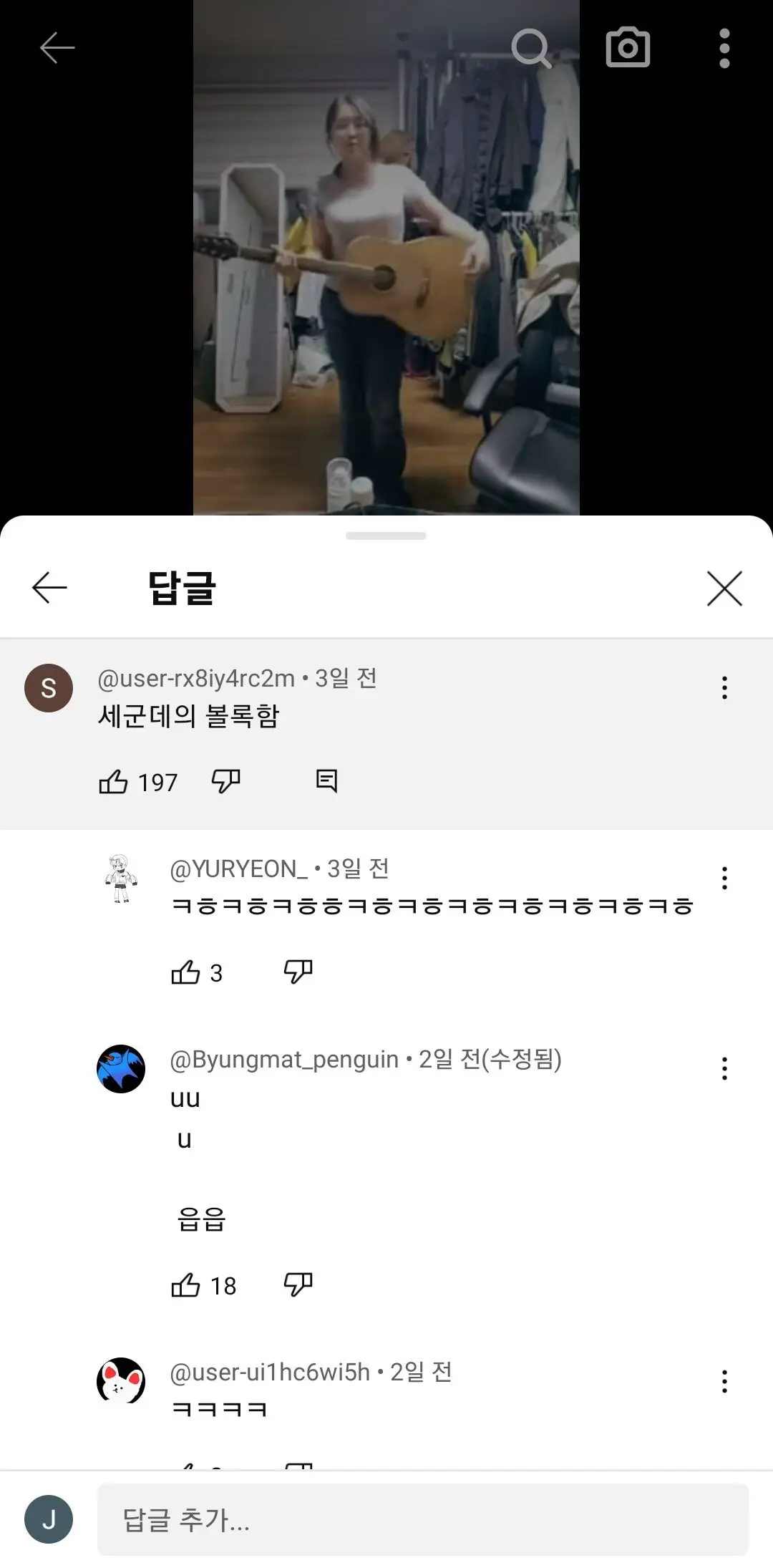 박지 유튜브 댓글인데 이해가 안감 | mbong.kr 엠봉
