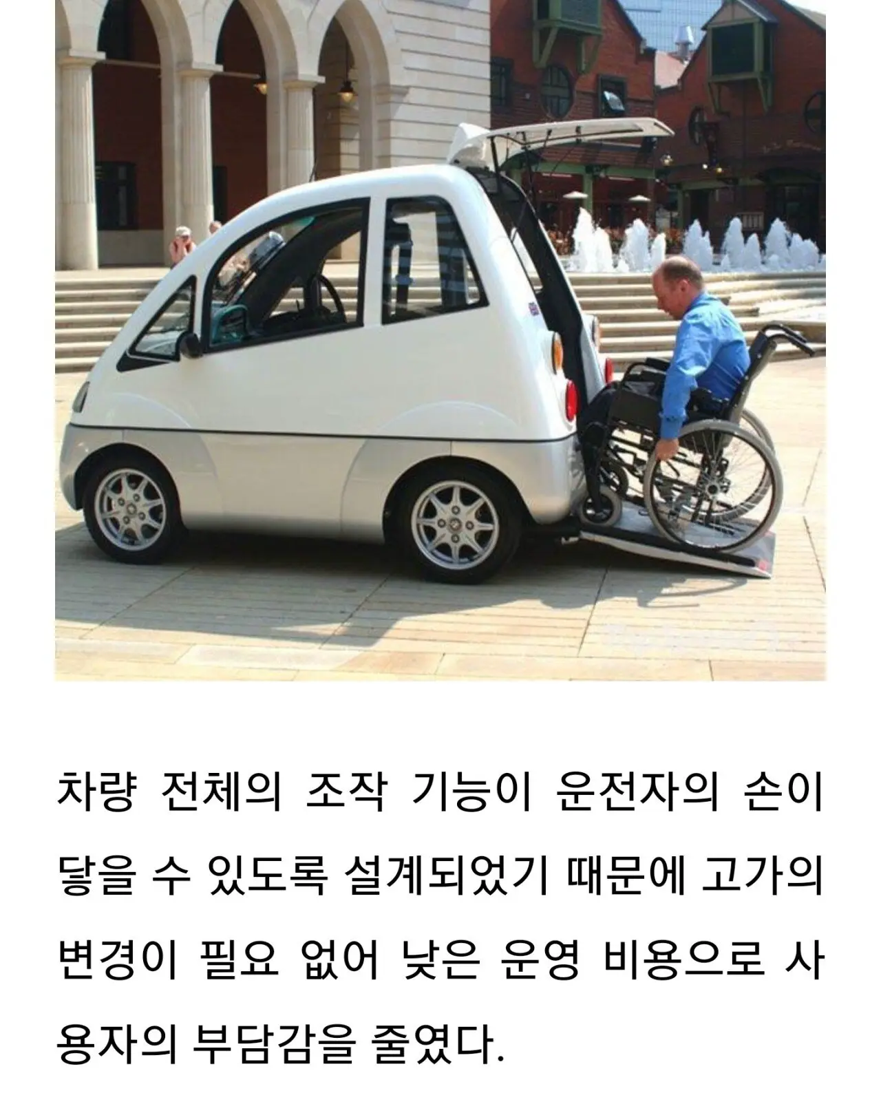 휠체어장애인이 혼자 탈수있는 신차 | mbong.kr 엠봉