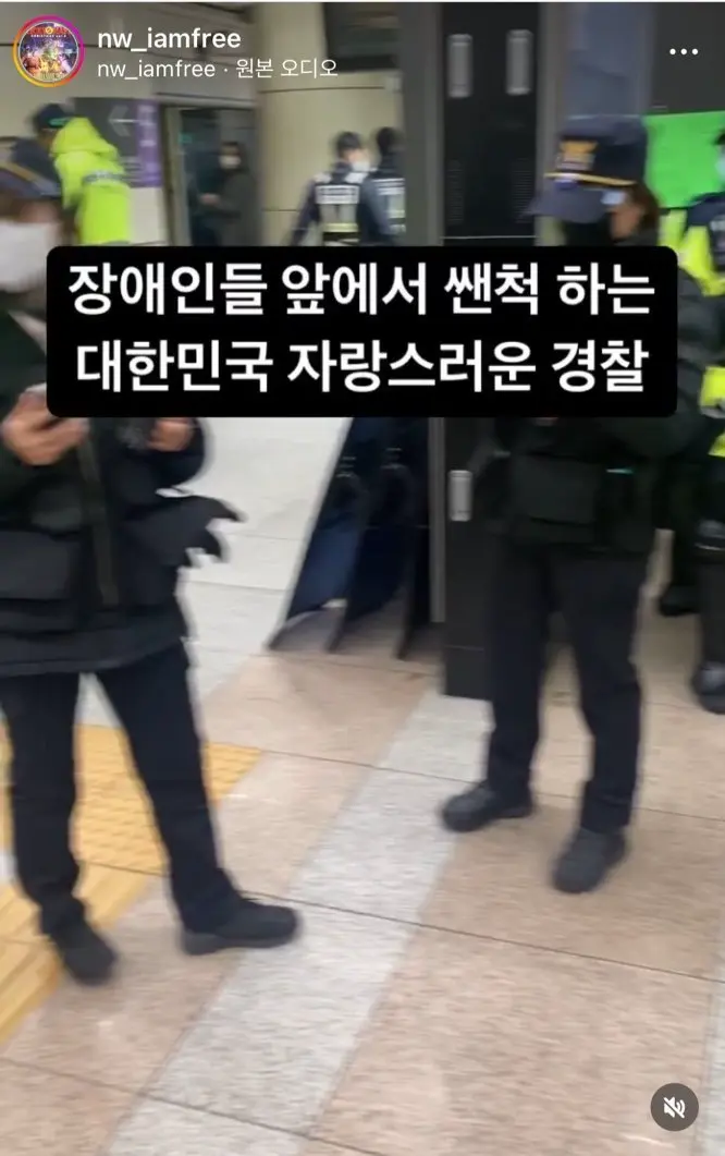 전장연 시위 막는 경찰들 비난하는 래퍼 | mbong.kr 엠봉