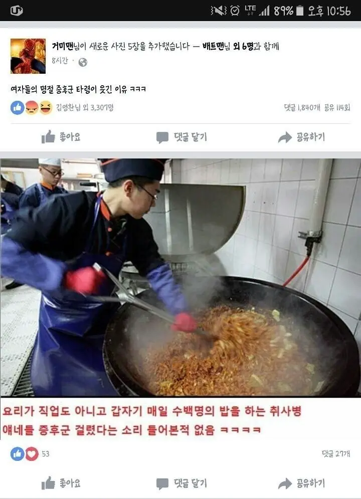 82년생 김지영 보고 개빡친 취사병...눈물...JPG | mbong.kr 엠봉