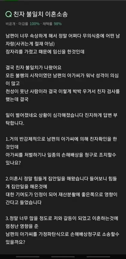 친자 불일치 이혼소송 후기 | mbong.kr 엠봉